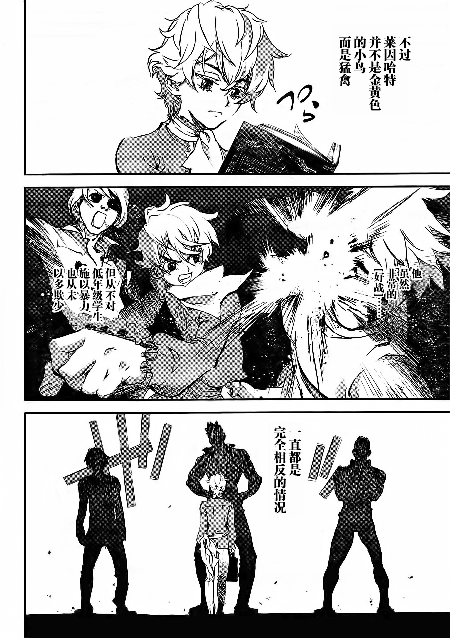 银河英雄传说第01话