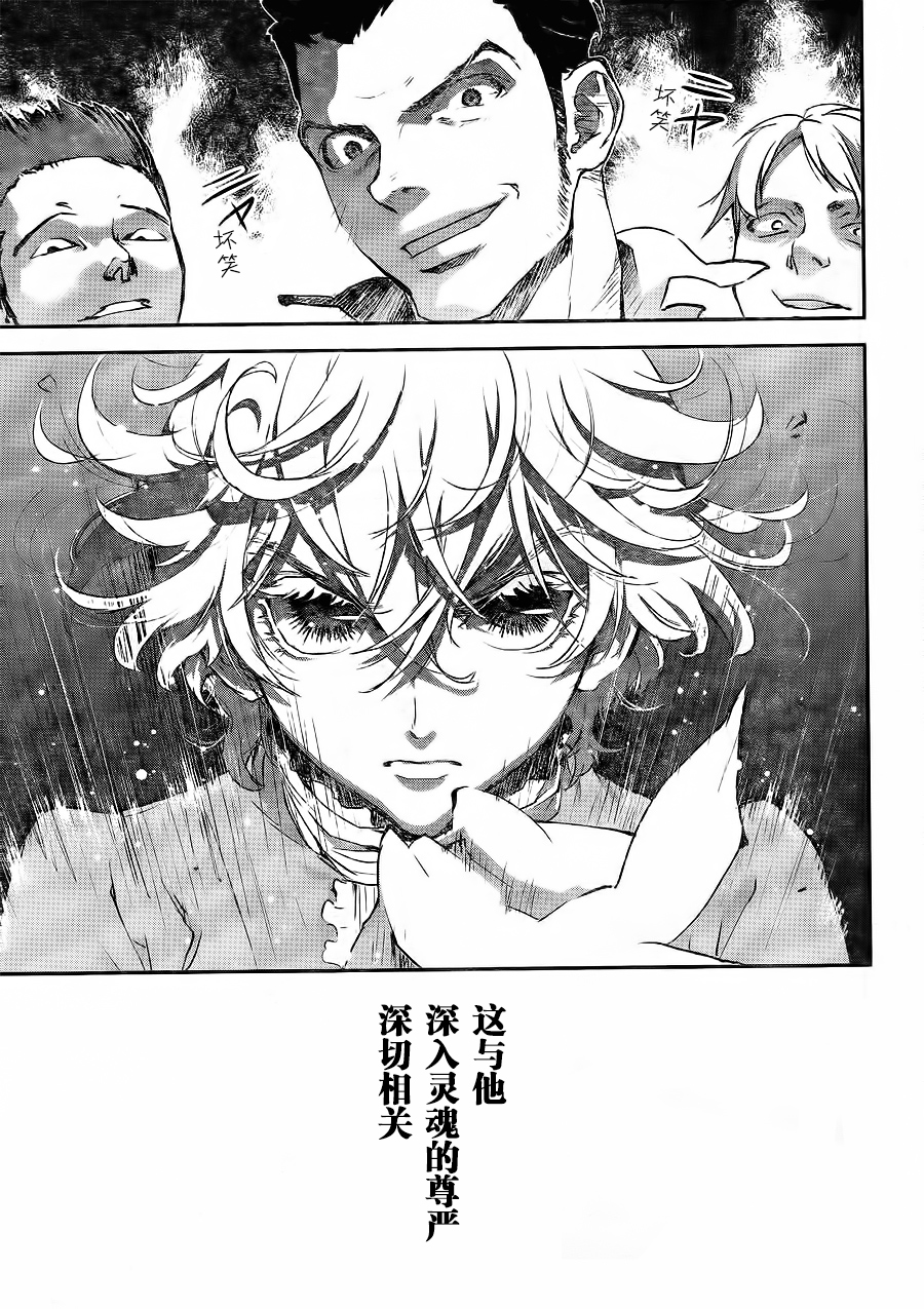 银河英雄传说第01话