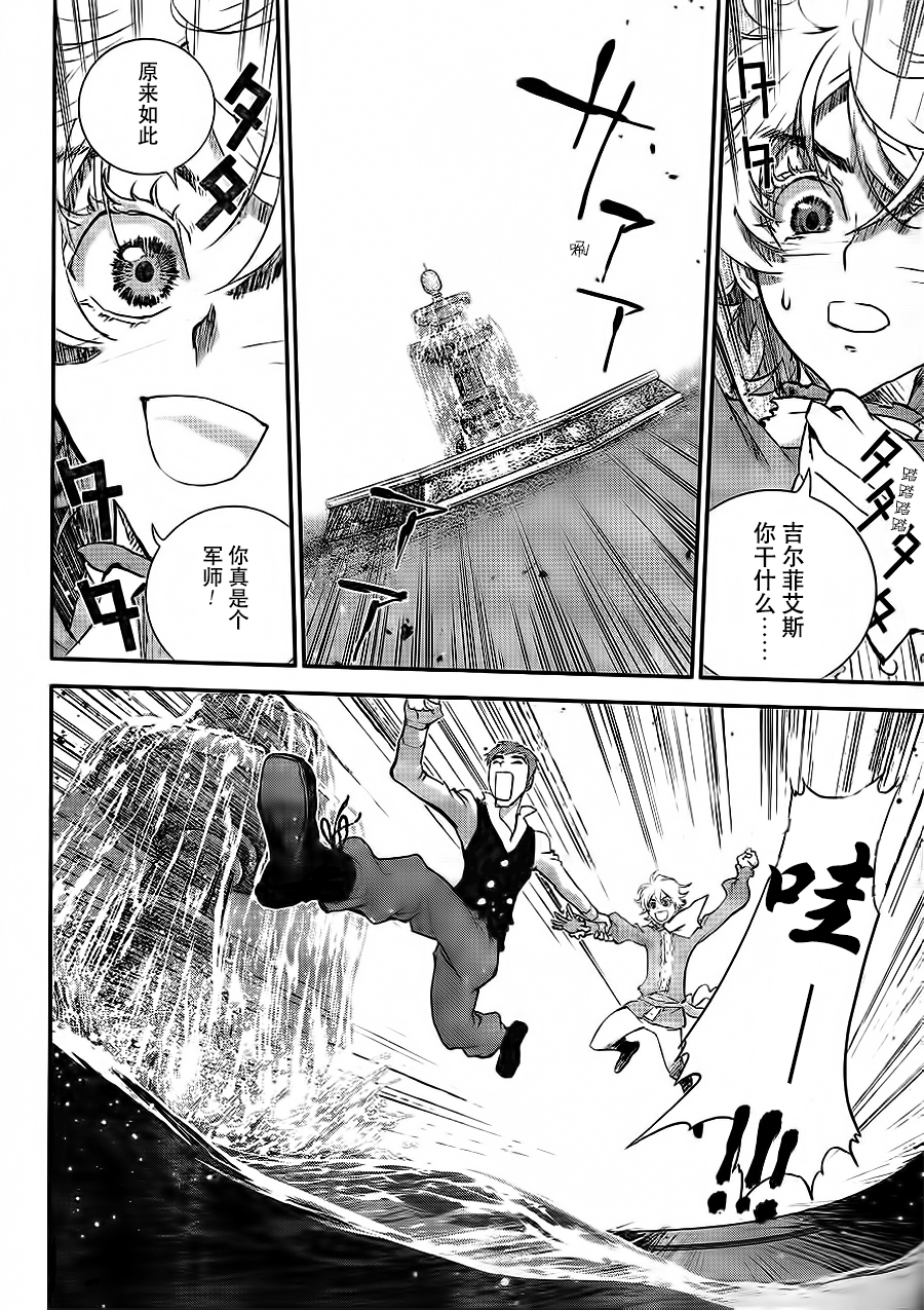 银河英雄传说第01话