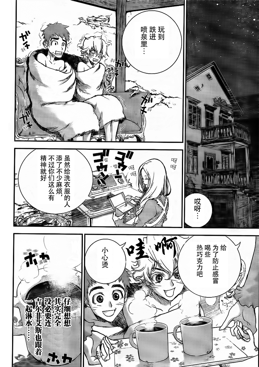 银河英雄传说第01话