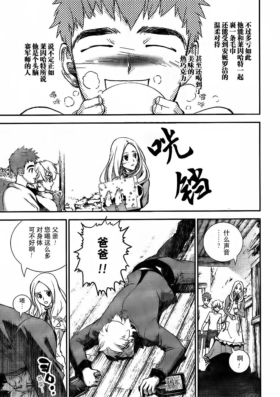 银河英雄传说第01话