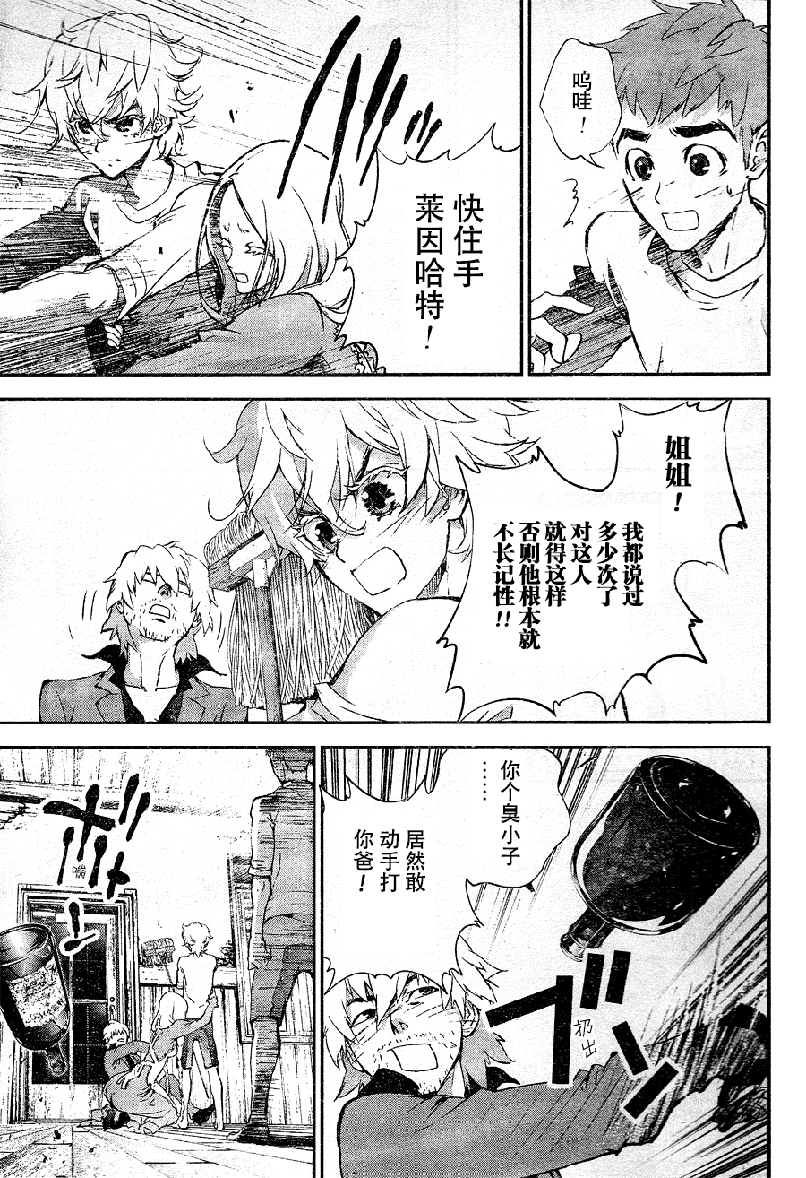 银河英雄传说第01话