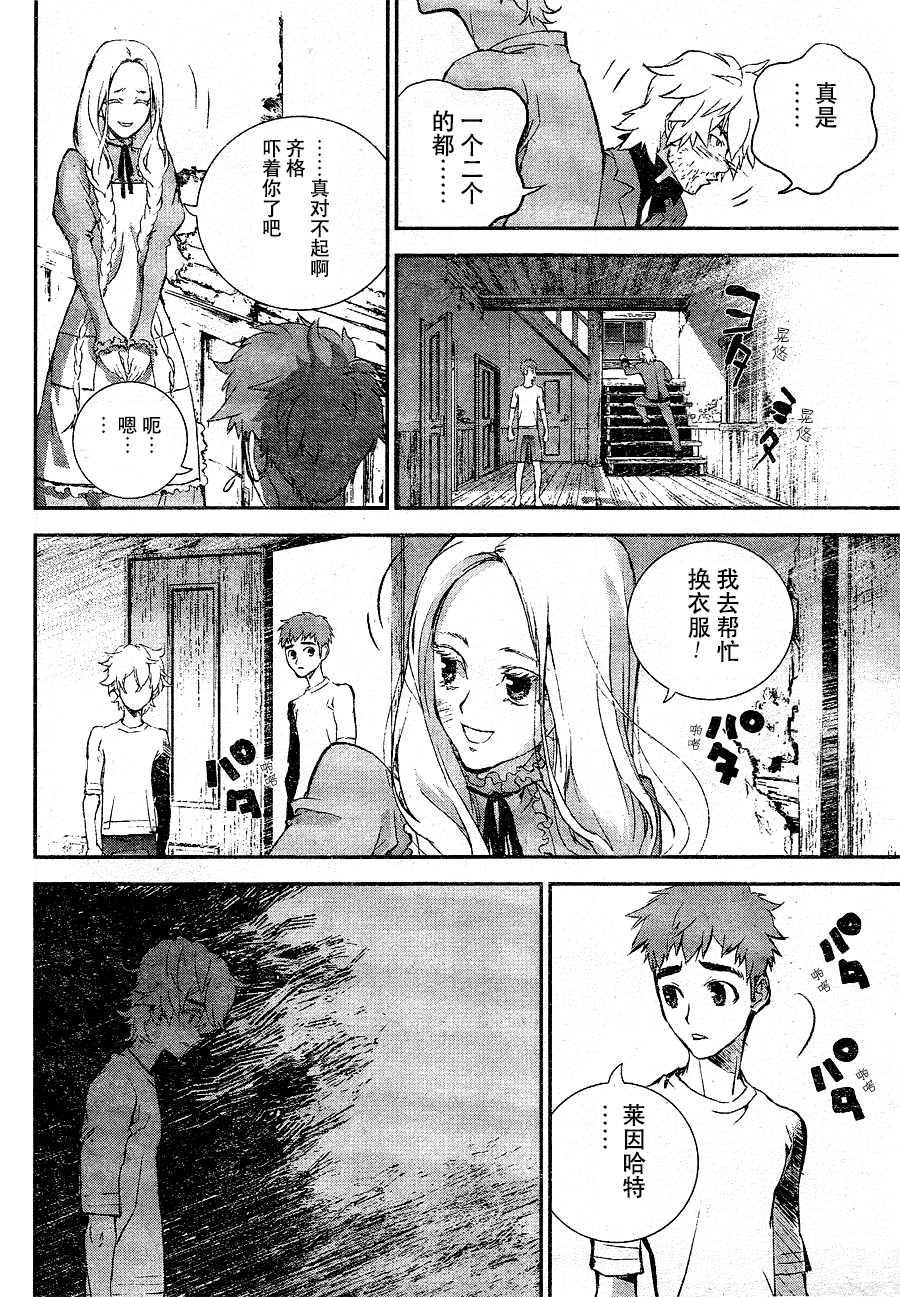 银河英雄传说第01话