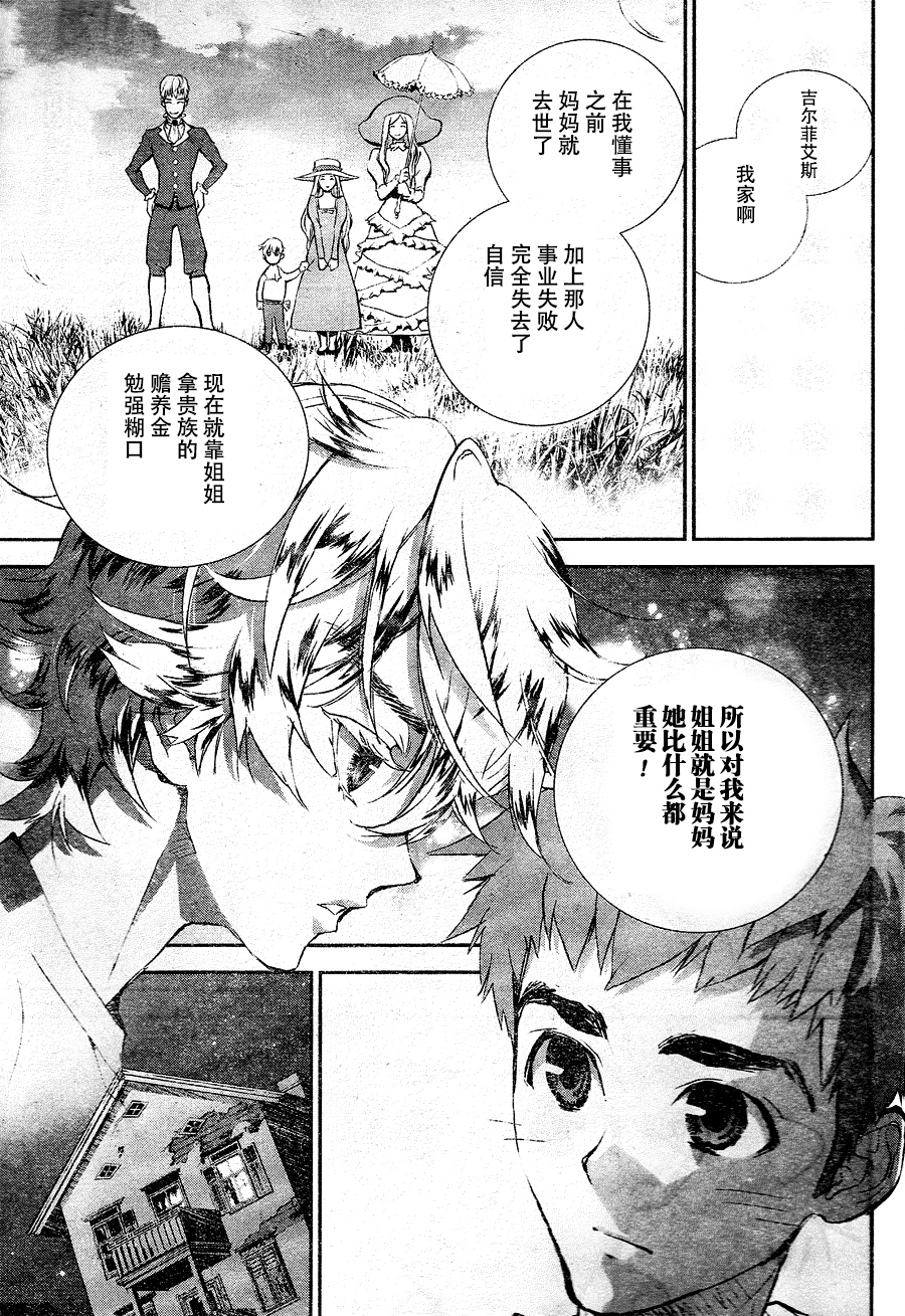 银河英雄传说第01话