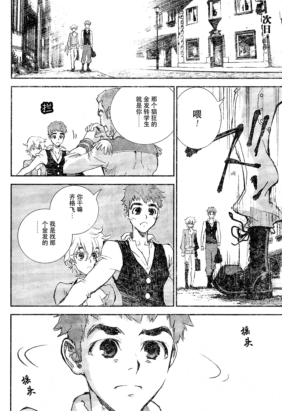 银河英雄传说第01话
