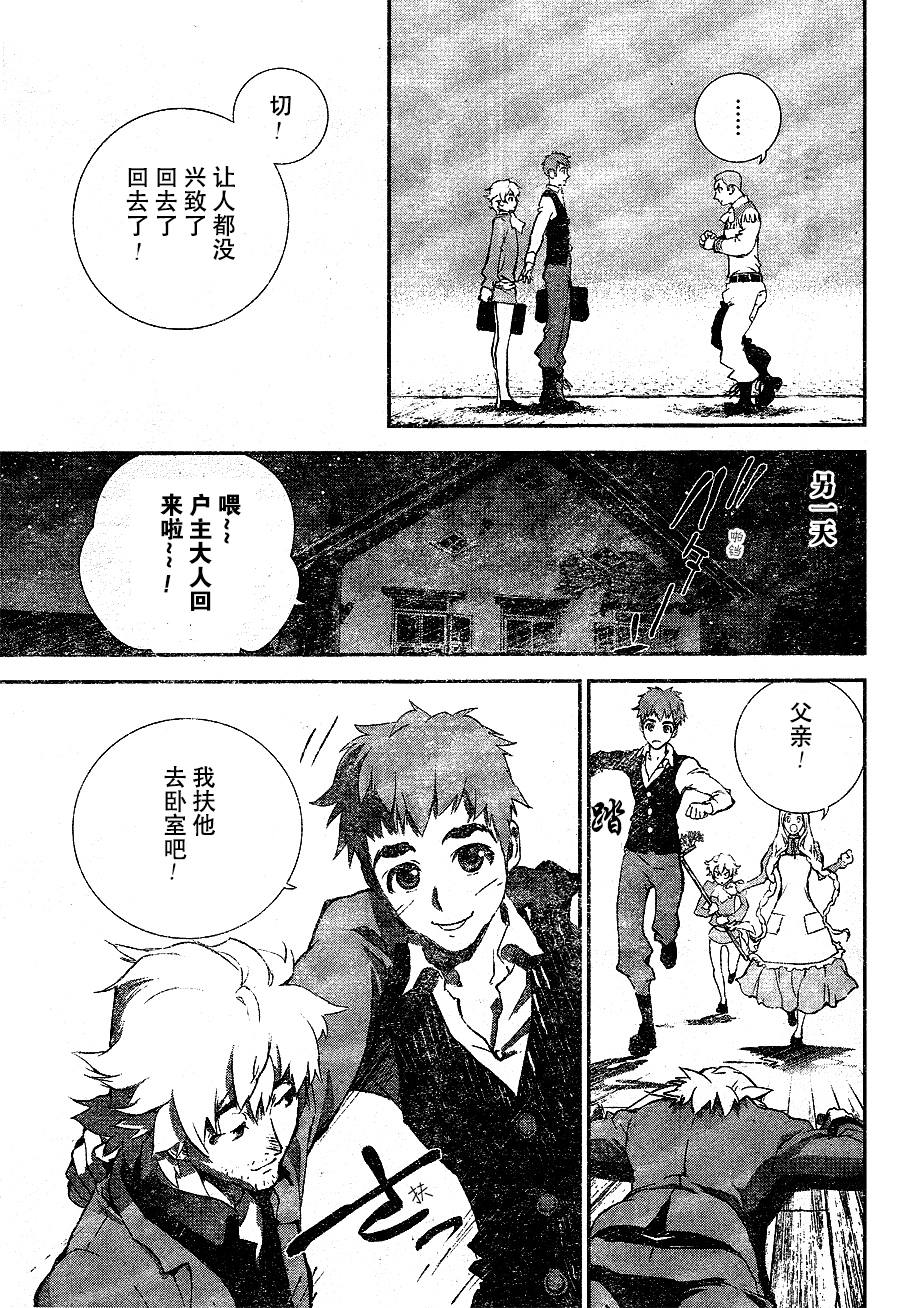 银河英雄传说第01话