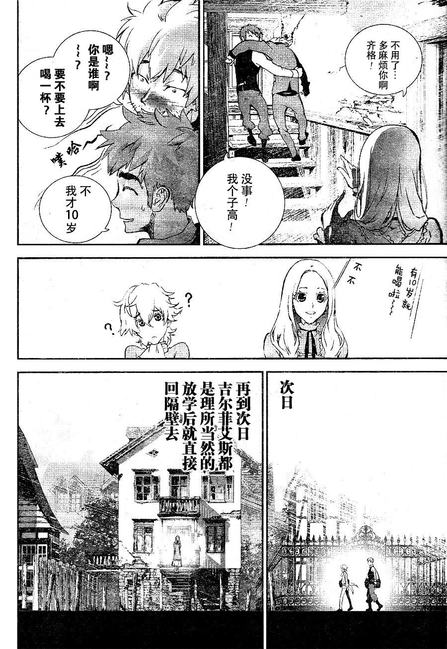 银河英雄传说第01话