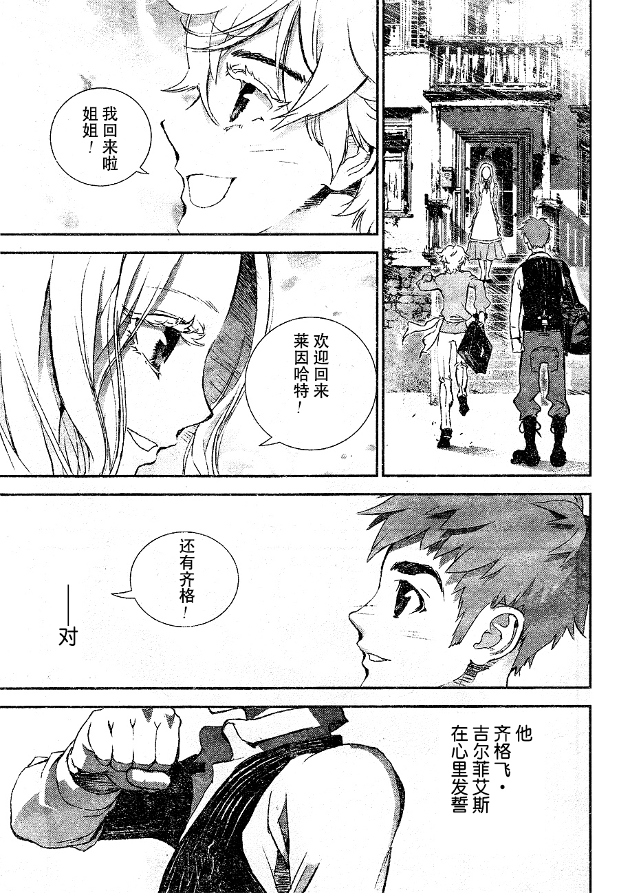 银河英雄传说第01话