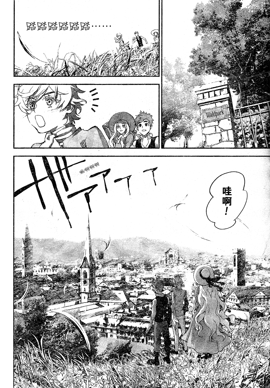 银河英雄传说第01话