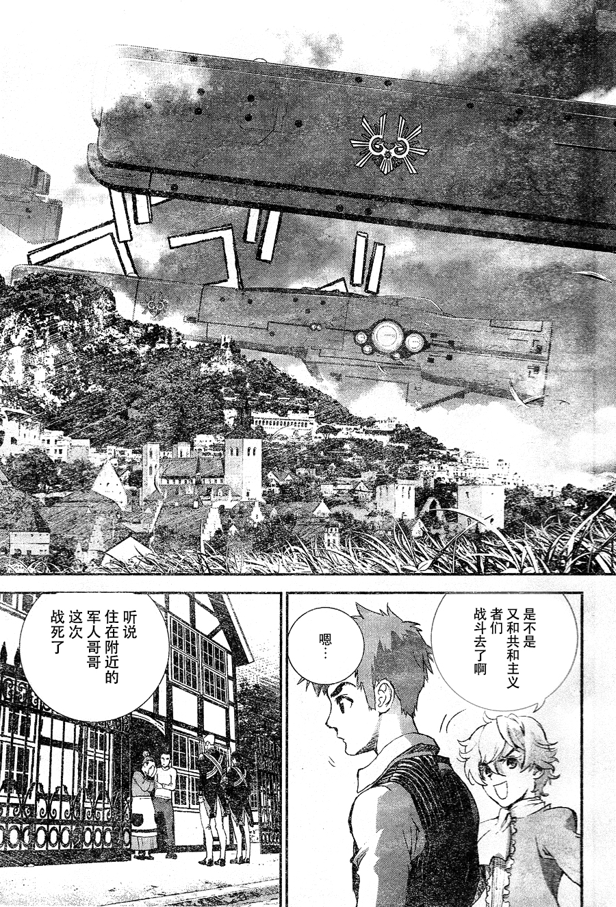银河英雄传说第01话