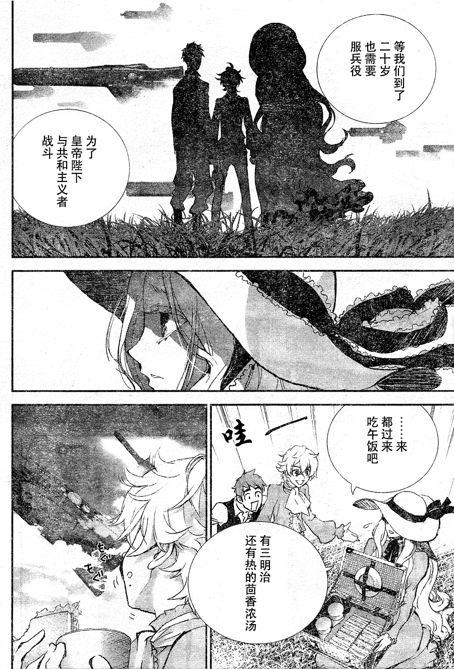 银河英雄传说第01话