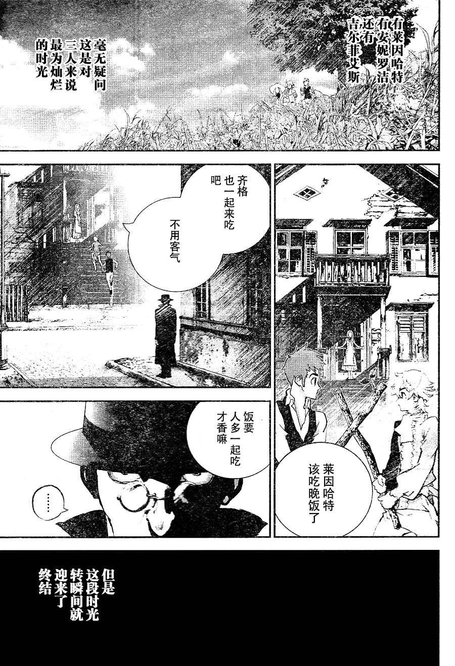 银河英雄传说第01话