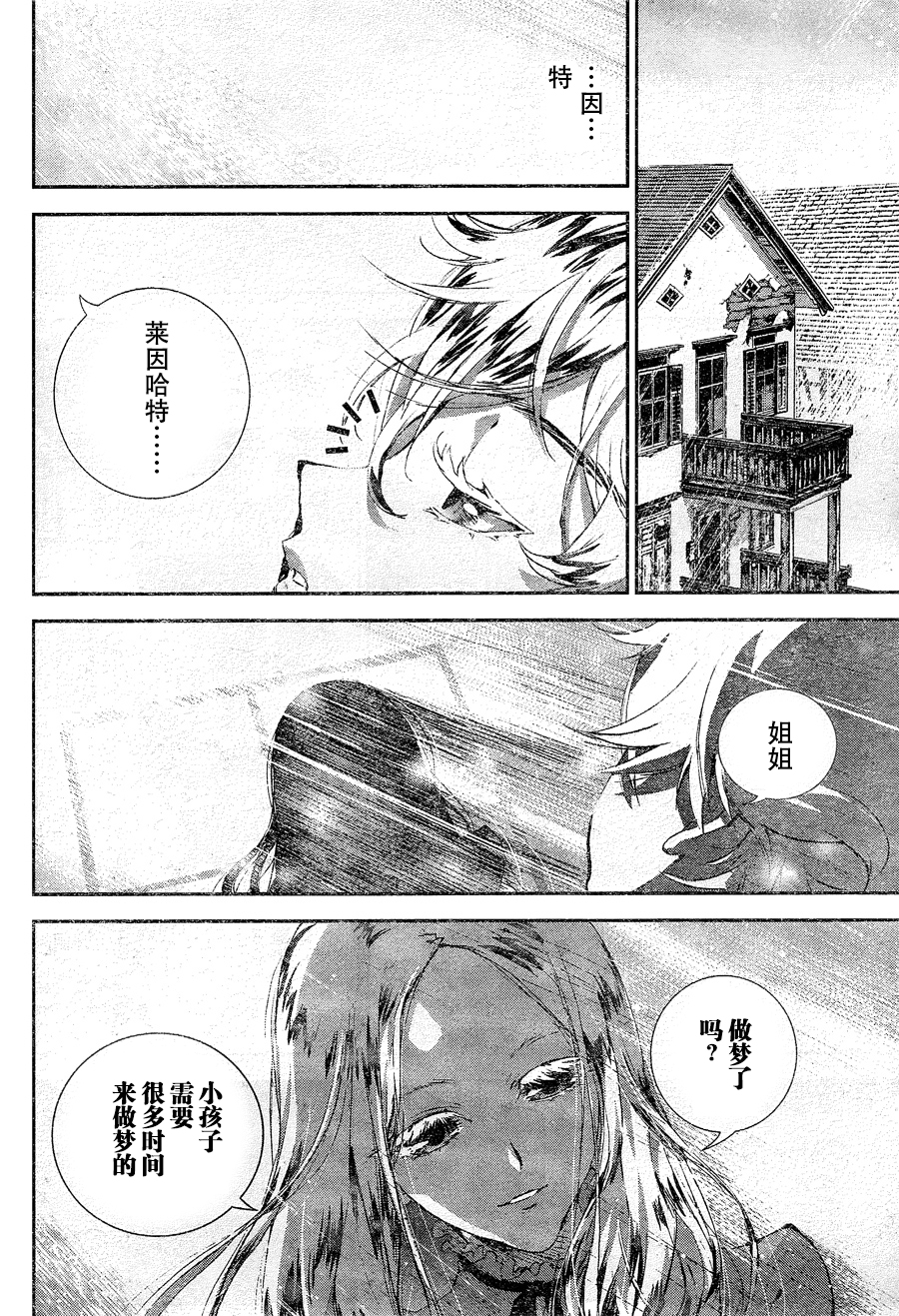 银河英雄传说第01话