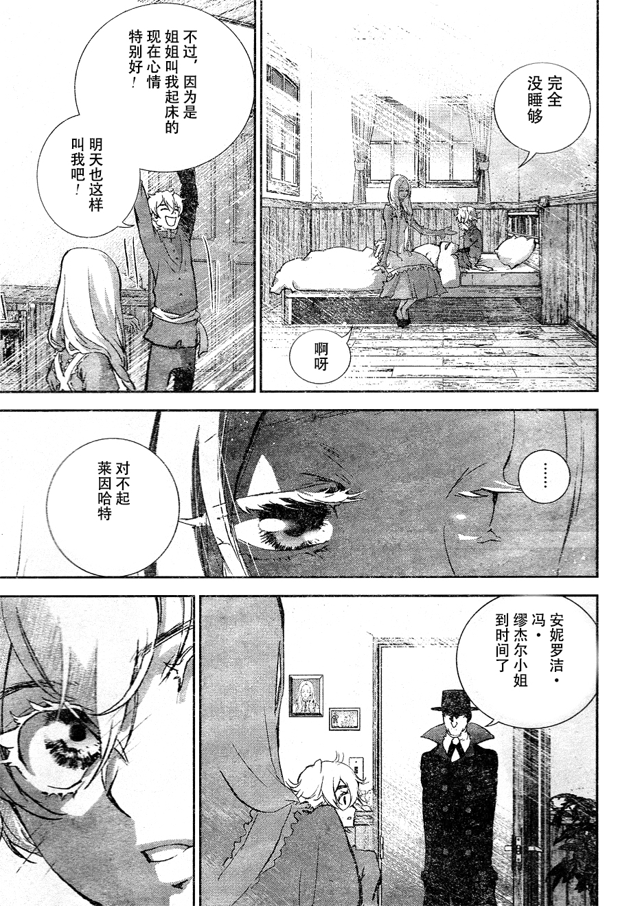 银河英雄传说第01话