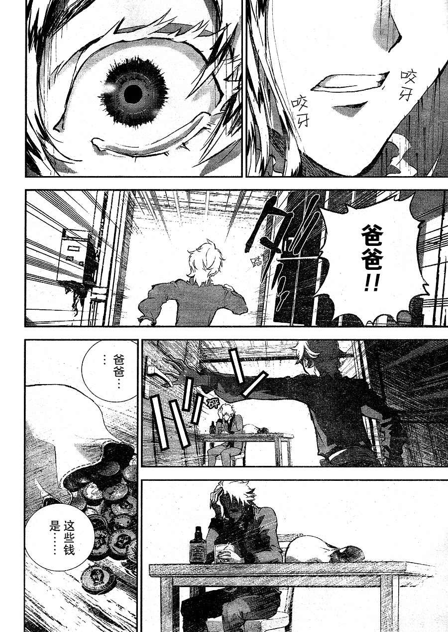 银河英雄传说第01话