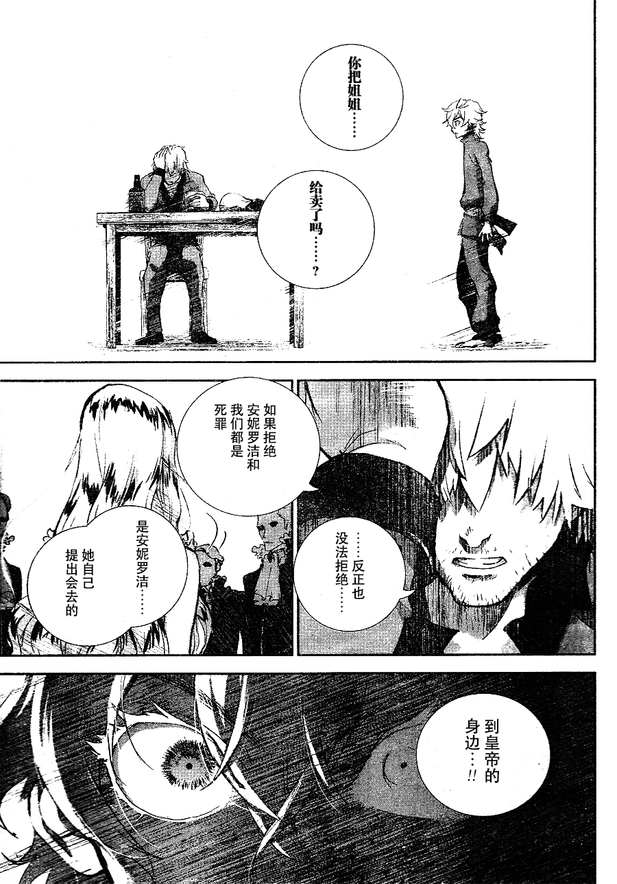 银河英雄传说第01话