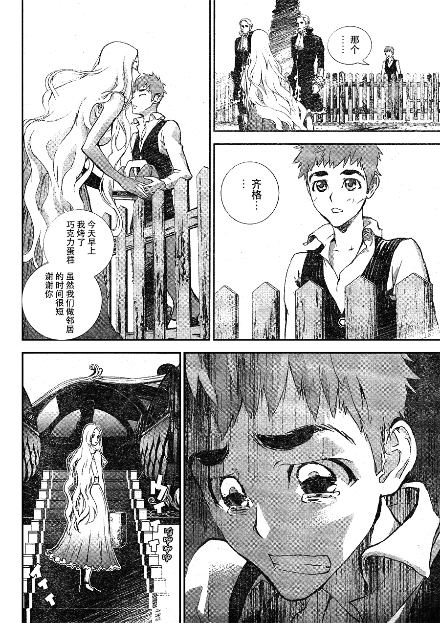 银河英雄传说第01话