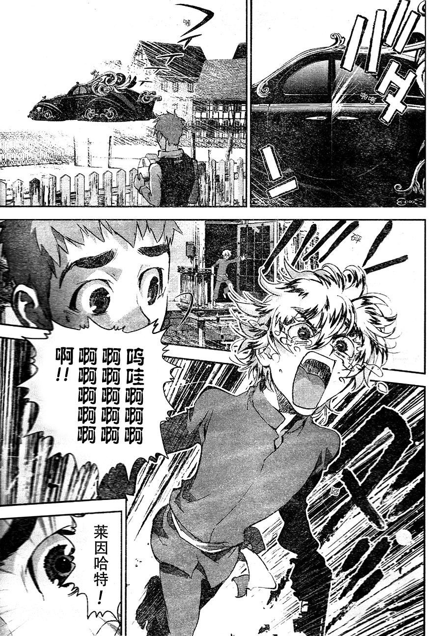 银河英雄传说第01话