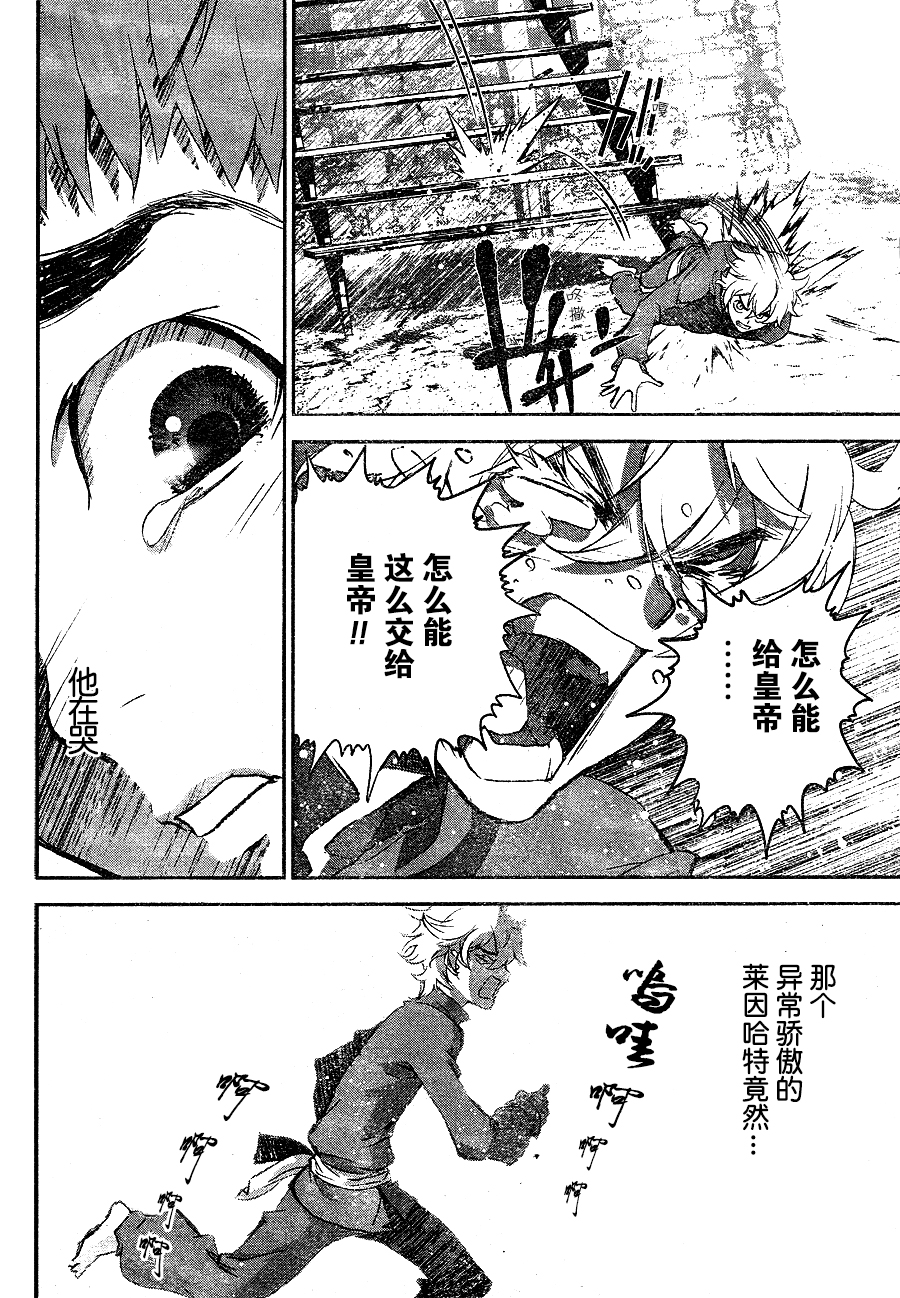 银河英雄传说第01话