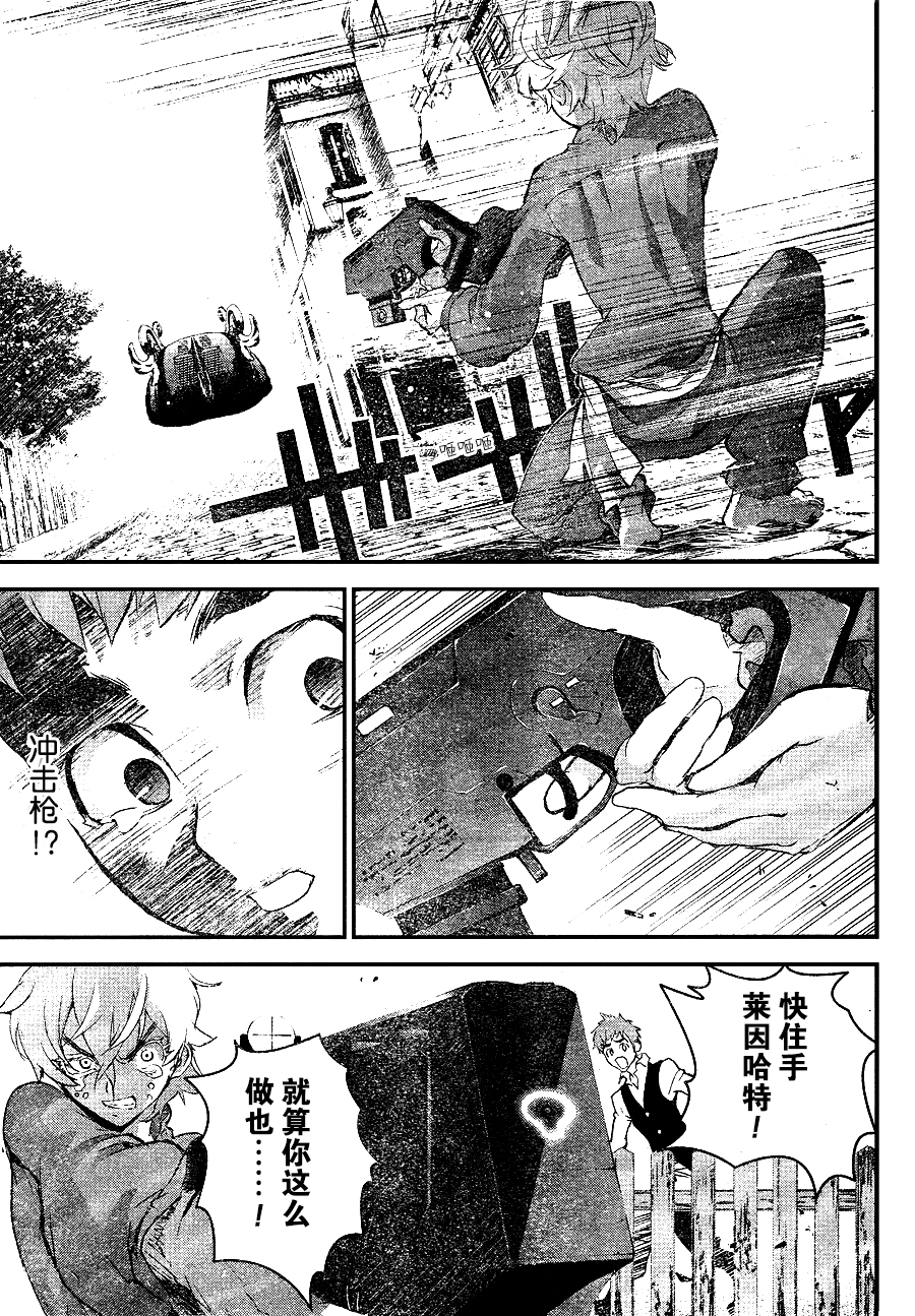 银河英雄传说第01话