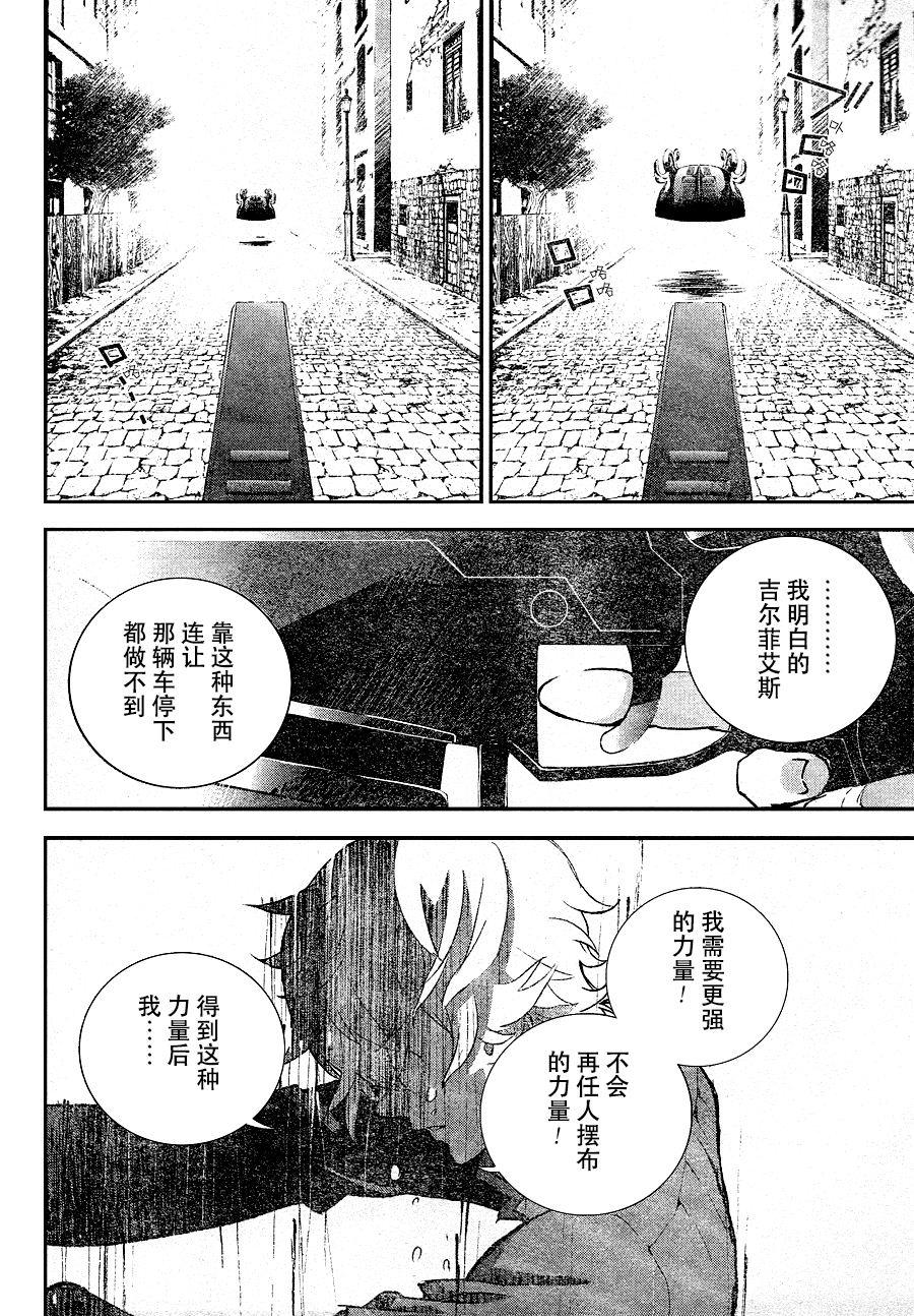 银河英雄传说第01话