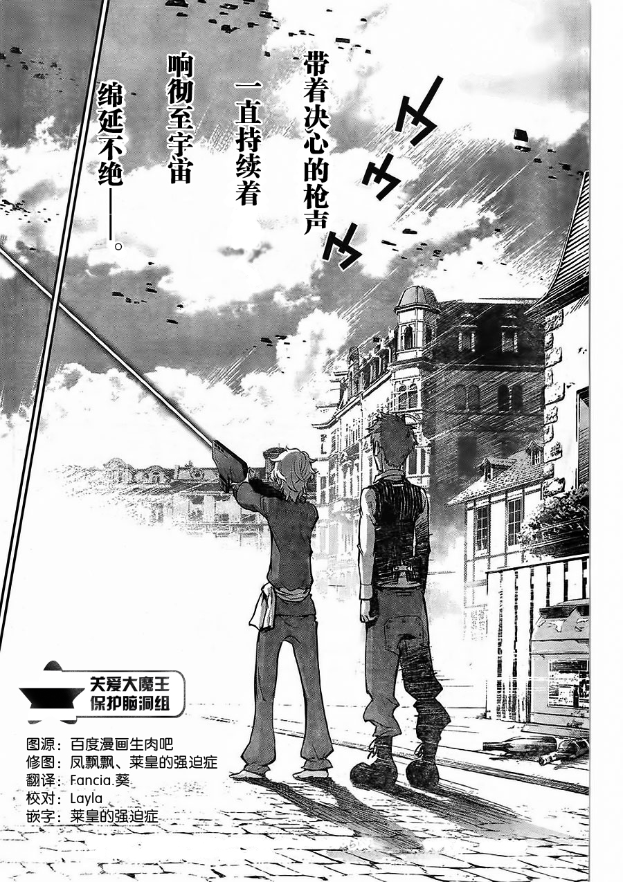 银河英雄传说第02话