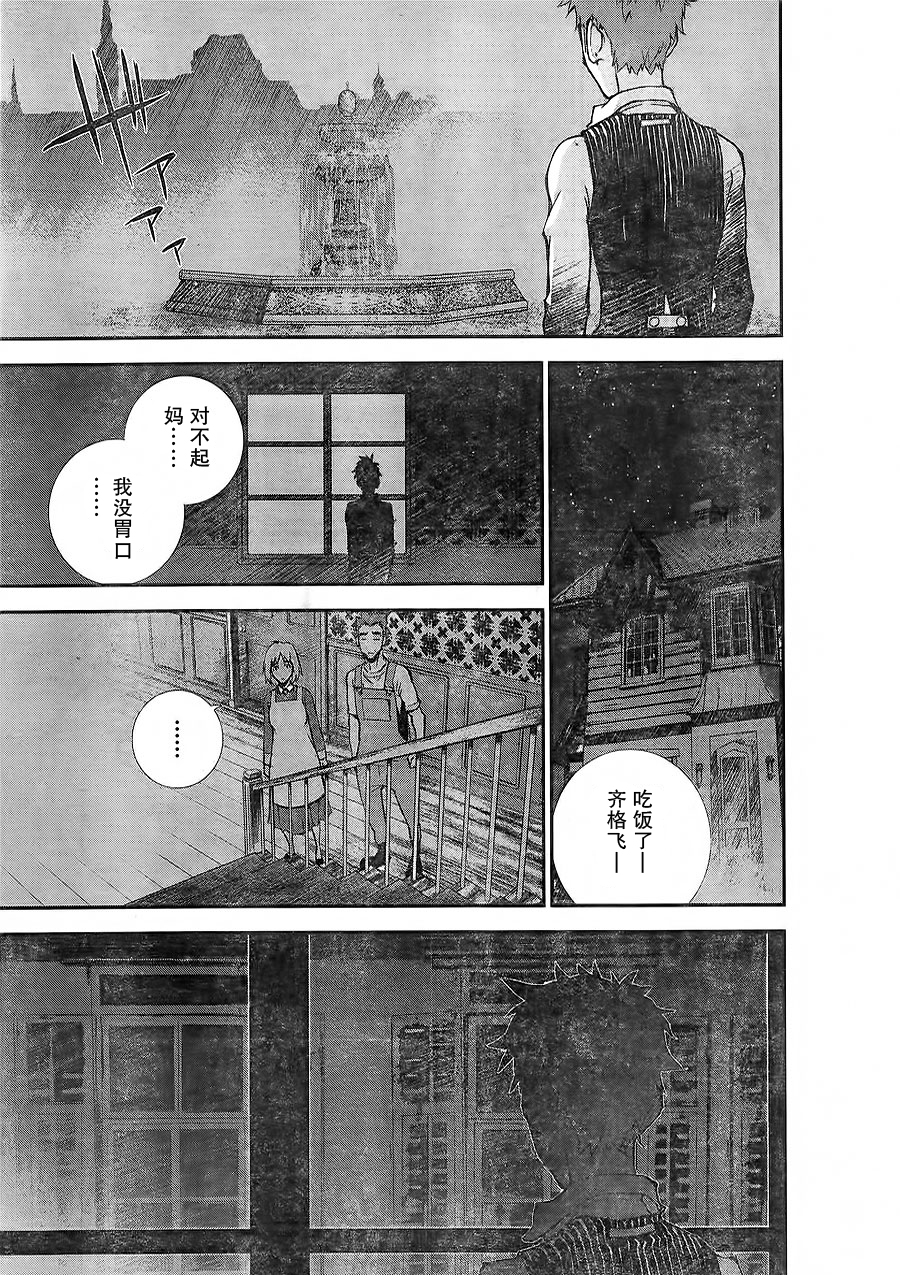 银河英雄传说第02话