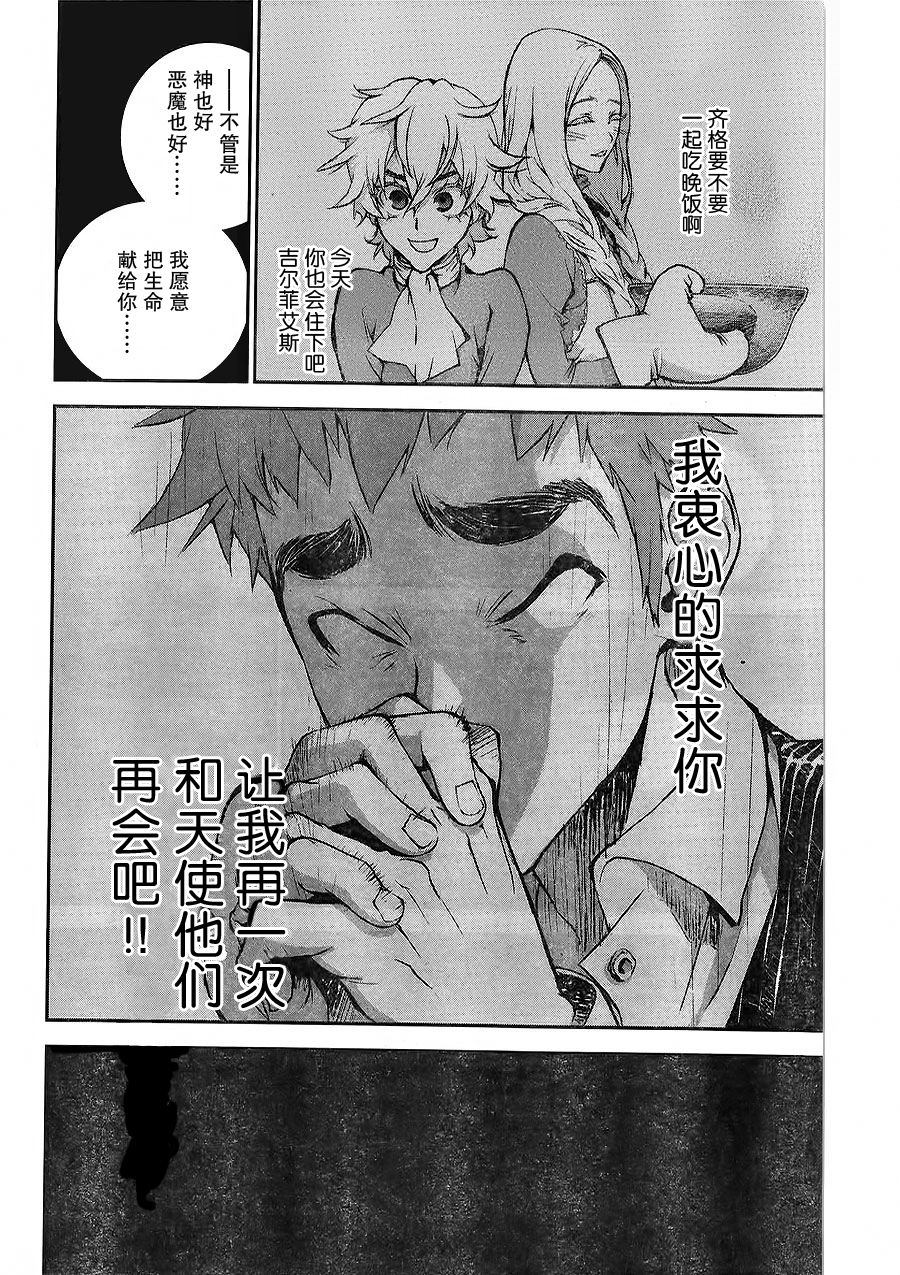 银河英雄传说第02话