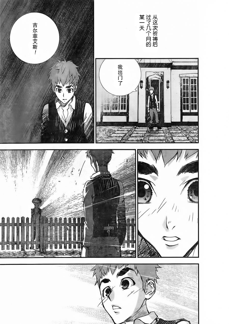 银河英雄传说第02话