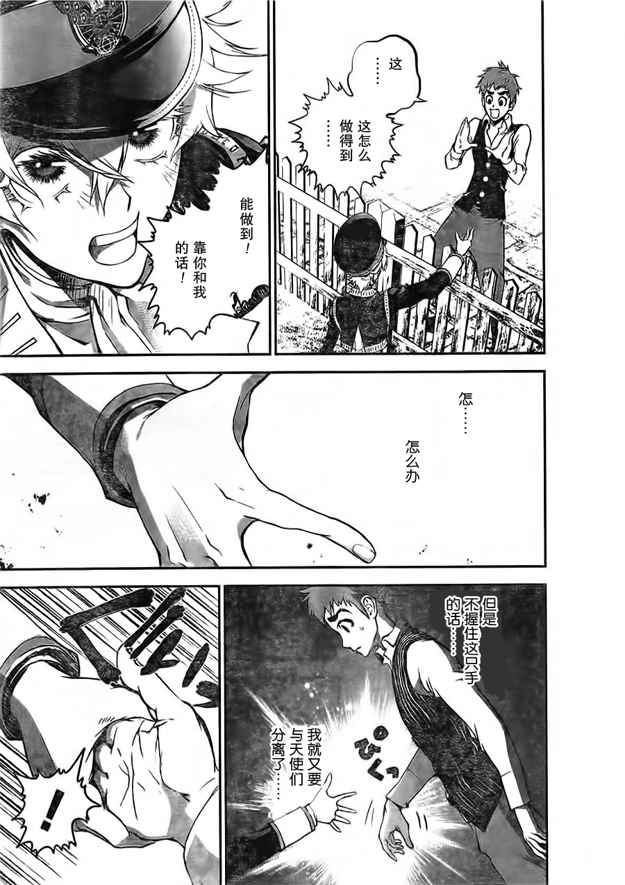 银河英雄传说第02话