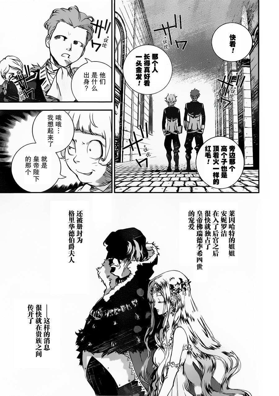银河英雄传说第02话