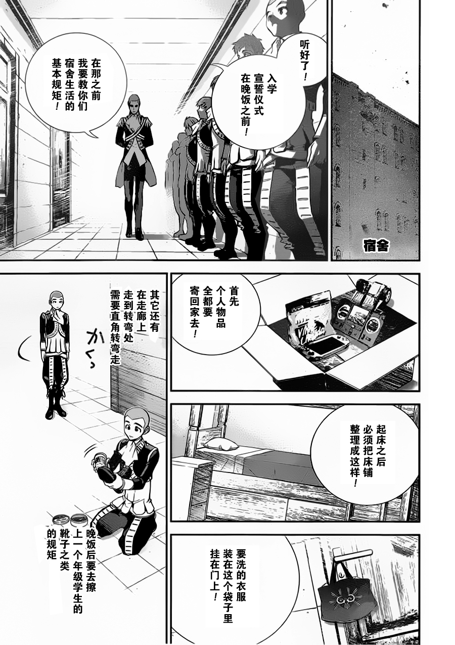银河英雄传说第02话