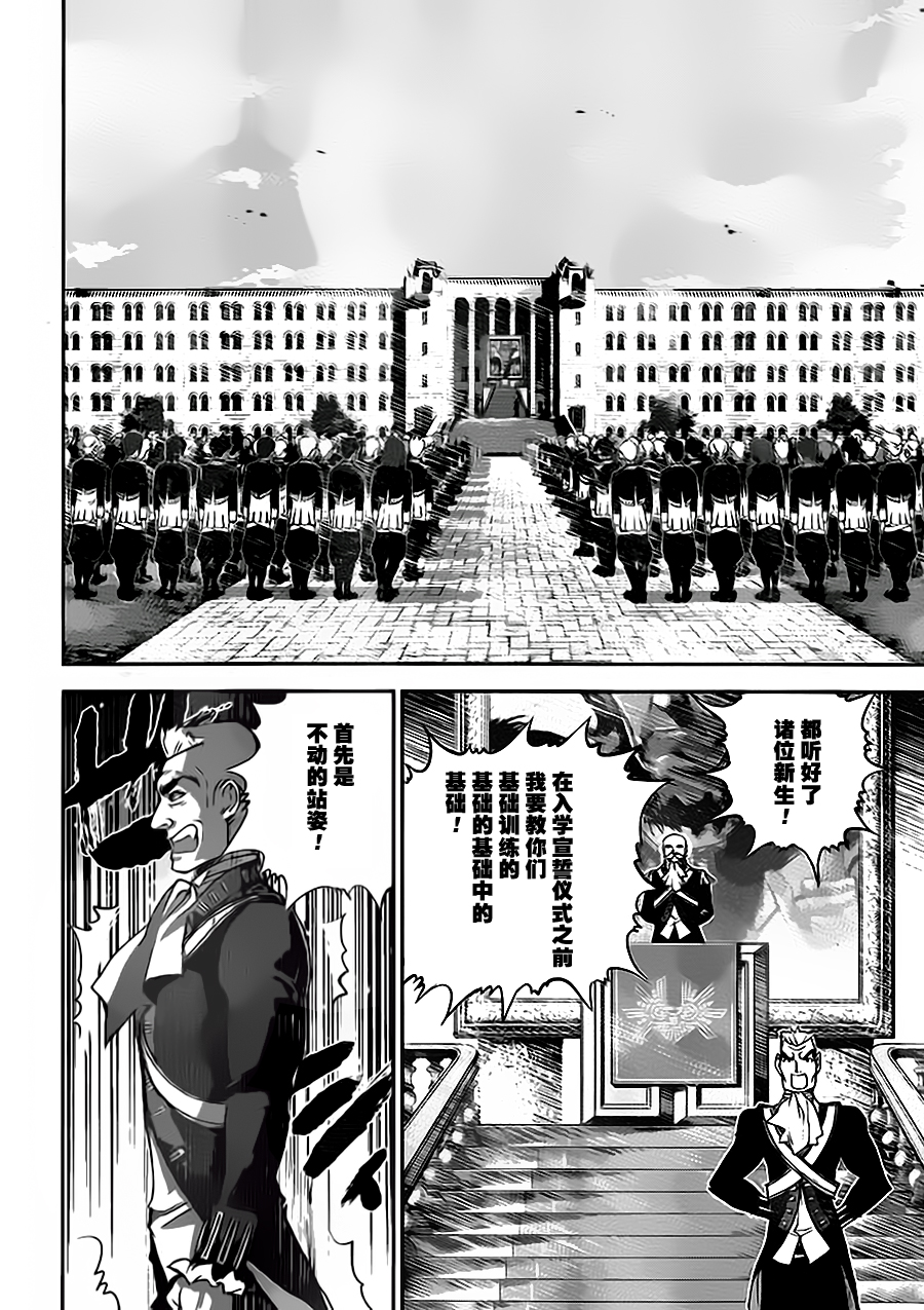 银河英雄传说第02话