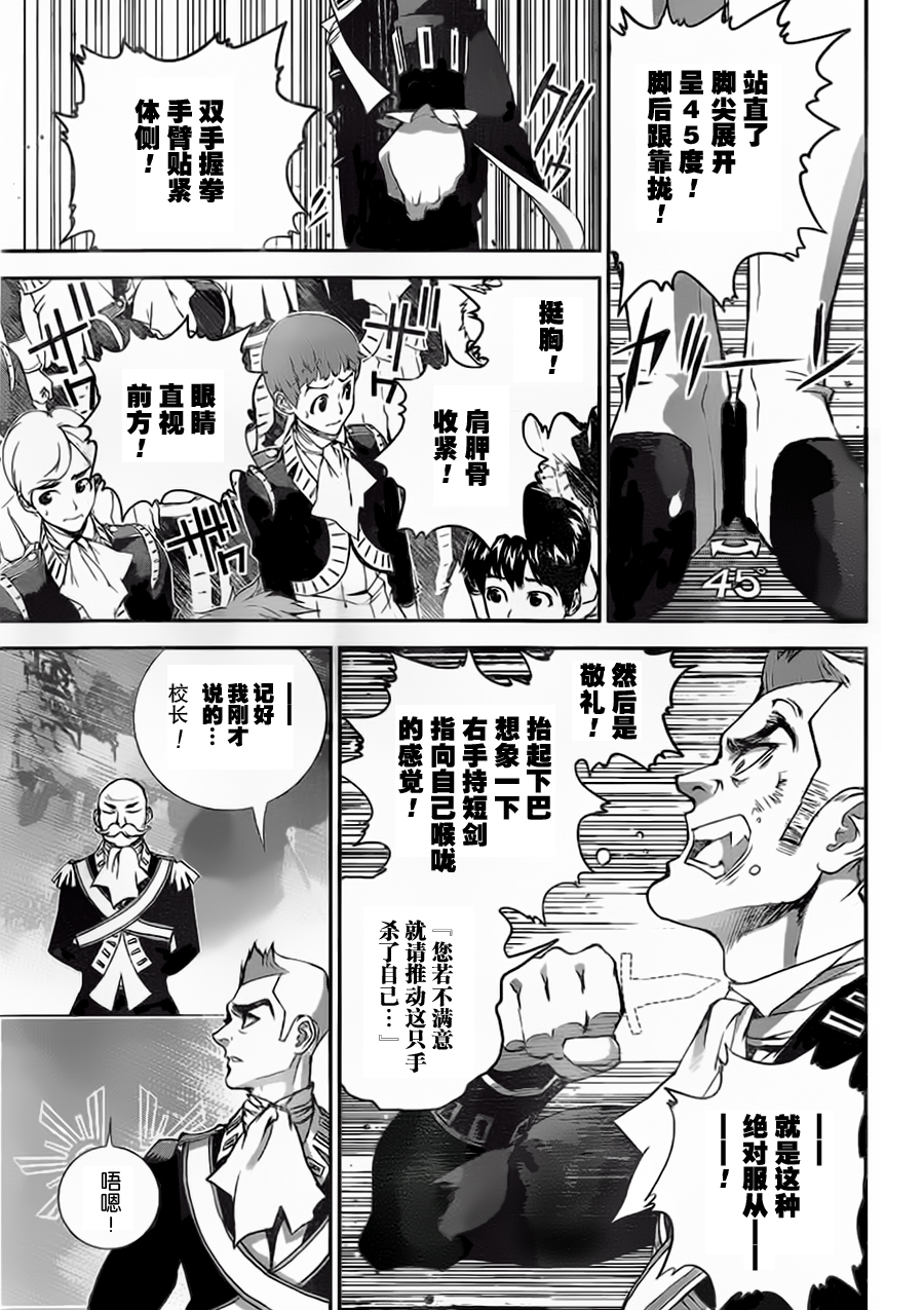 银河英雄传说第02话