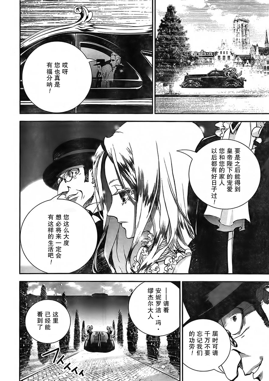 银河英雄传说第02话
