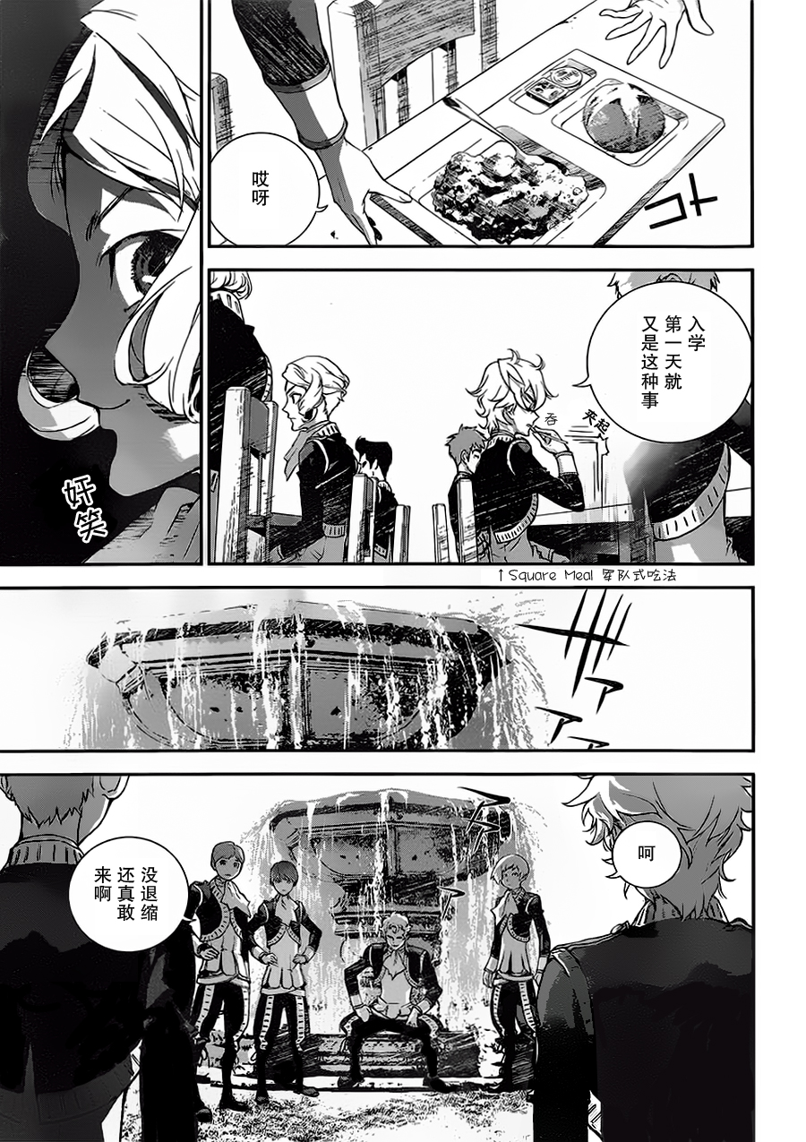 银河英雄传说第02话