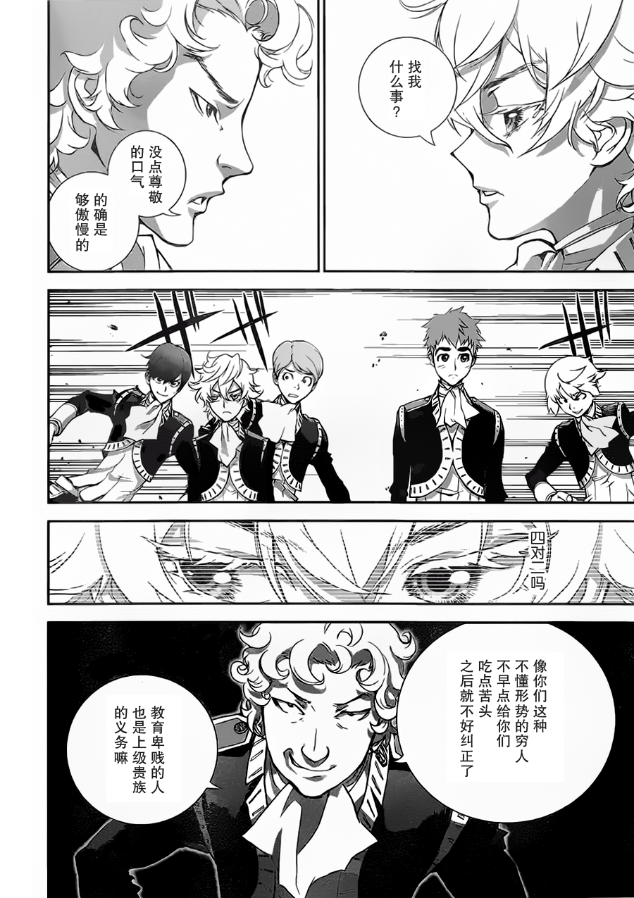 银河英雄传说第02话