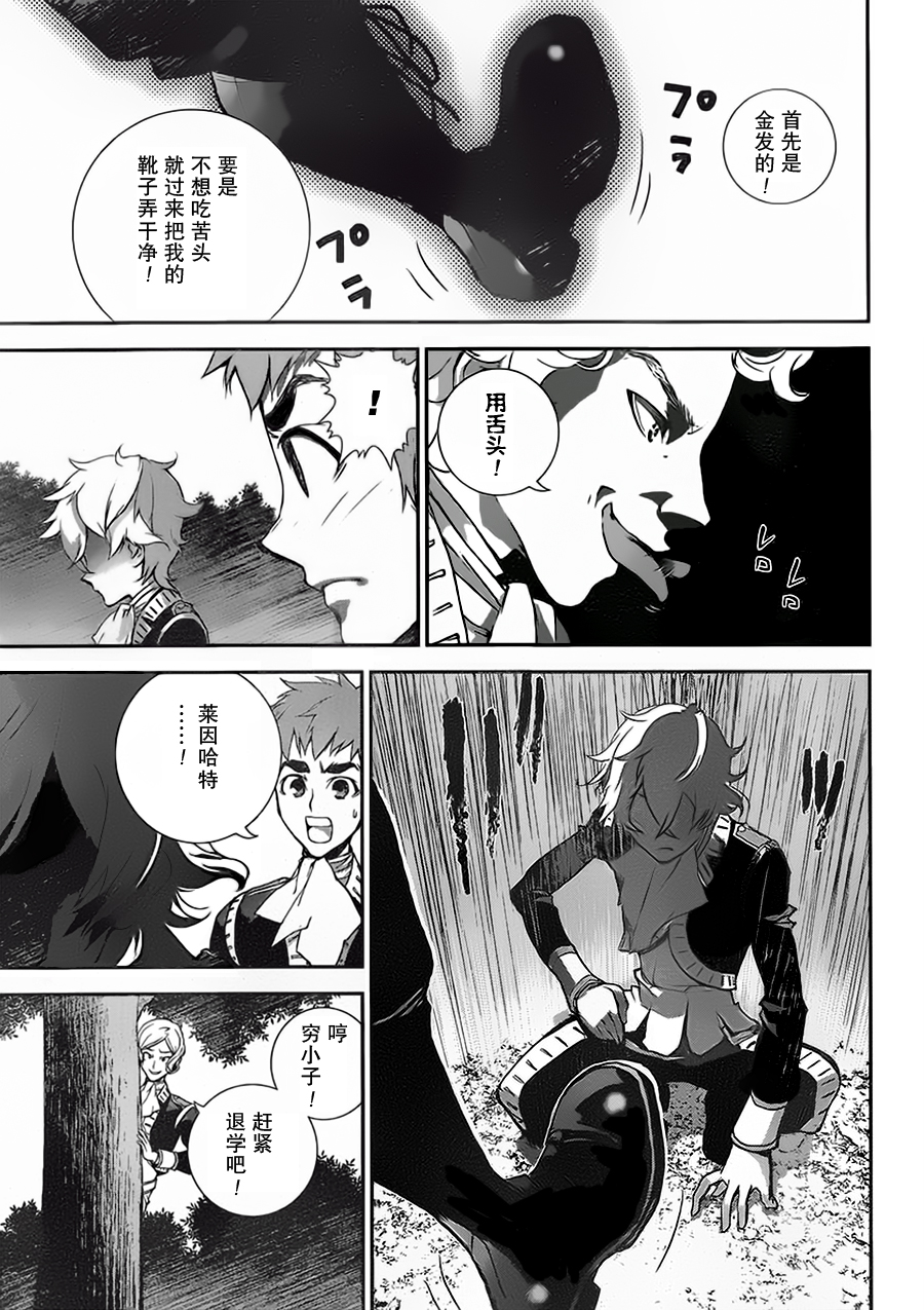 银河英雄传说第02话