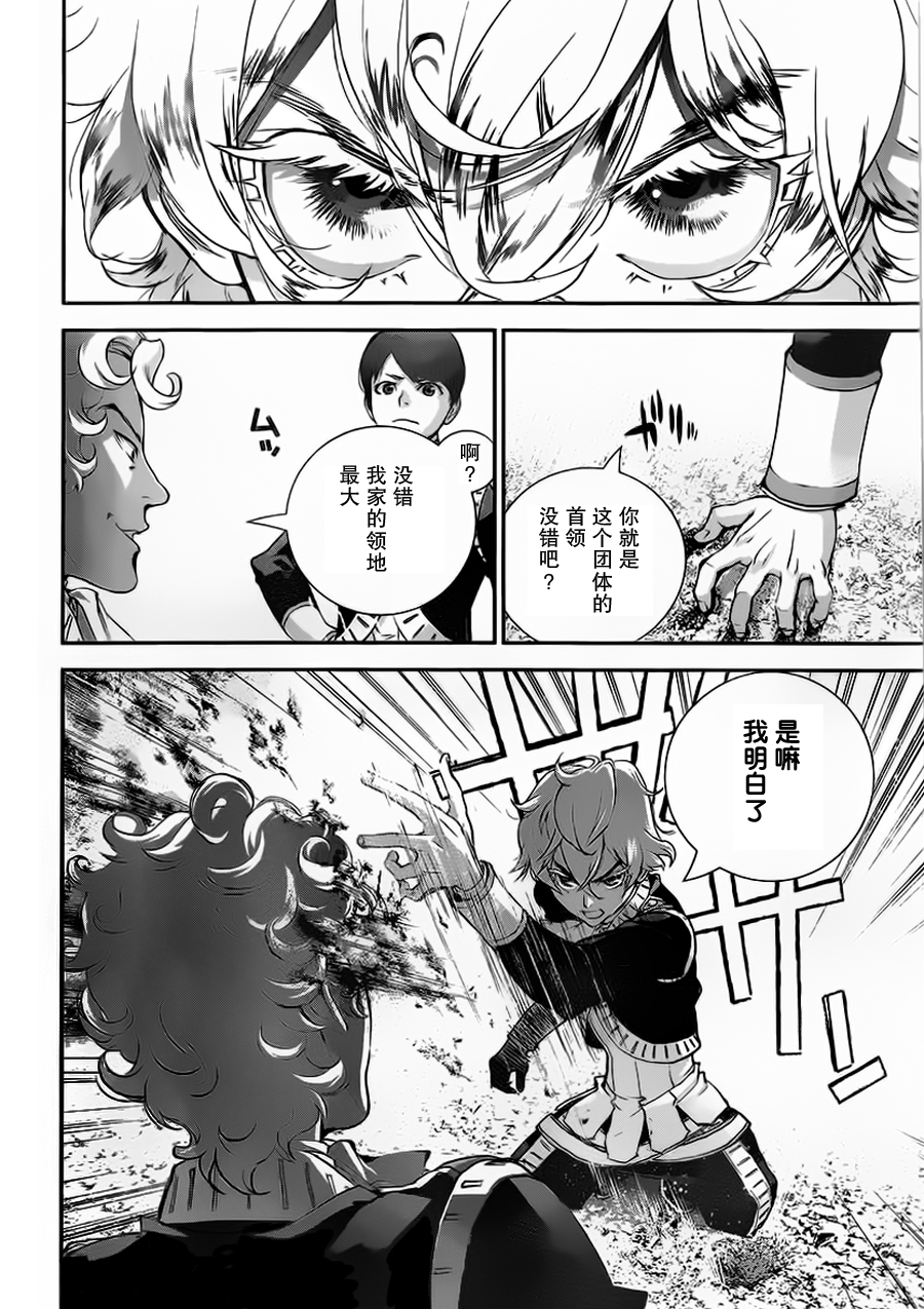 银河英雄传说第02话