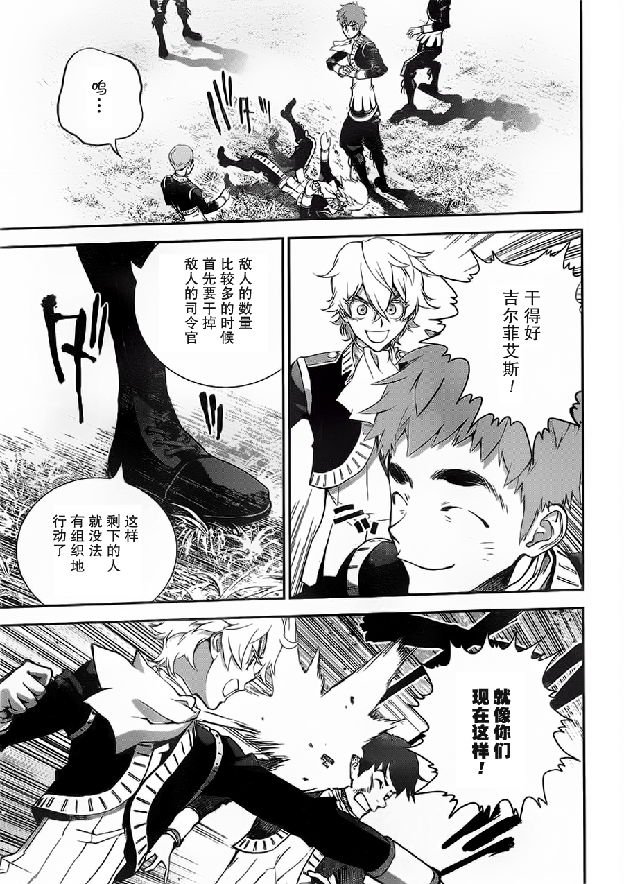 银河英雄传说第02话