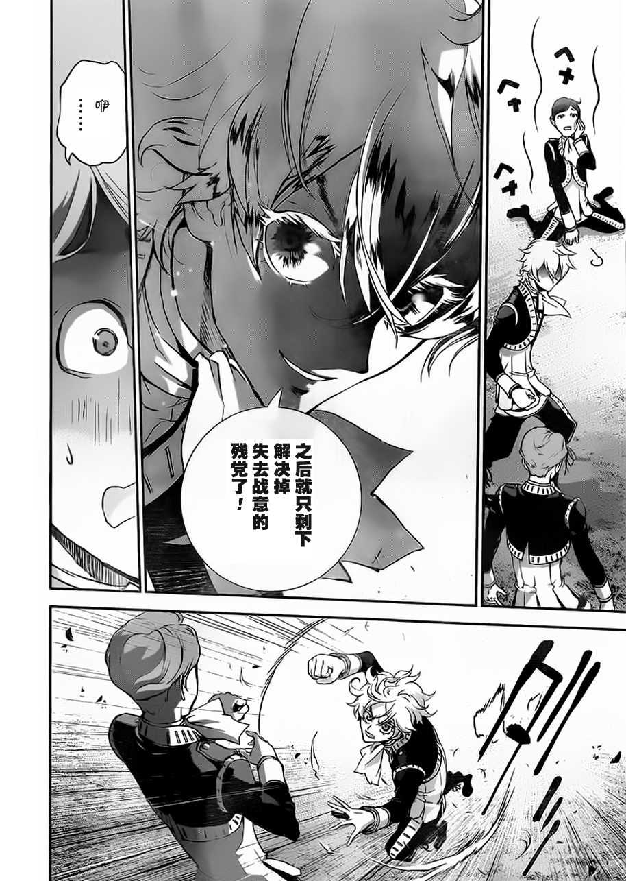 银河英雄传说第02话