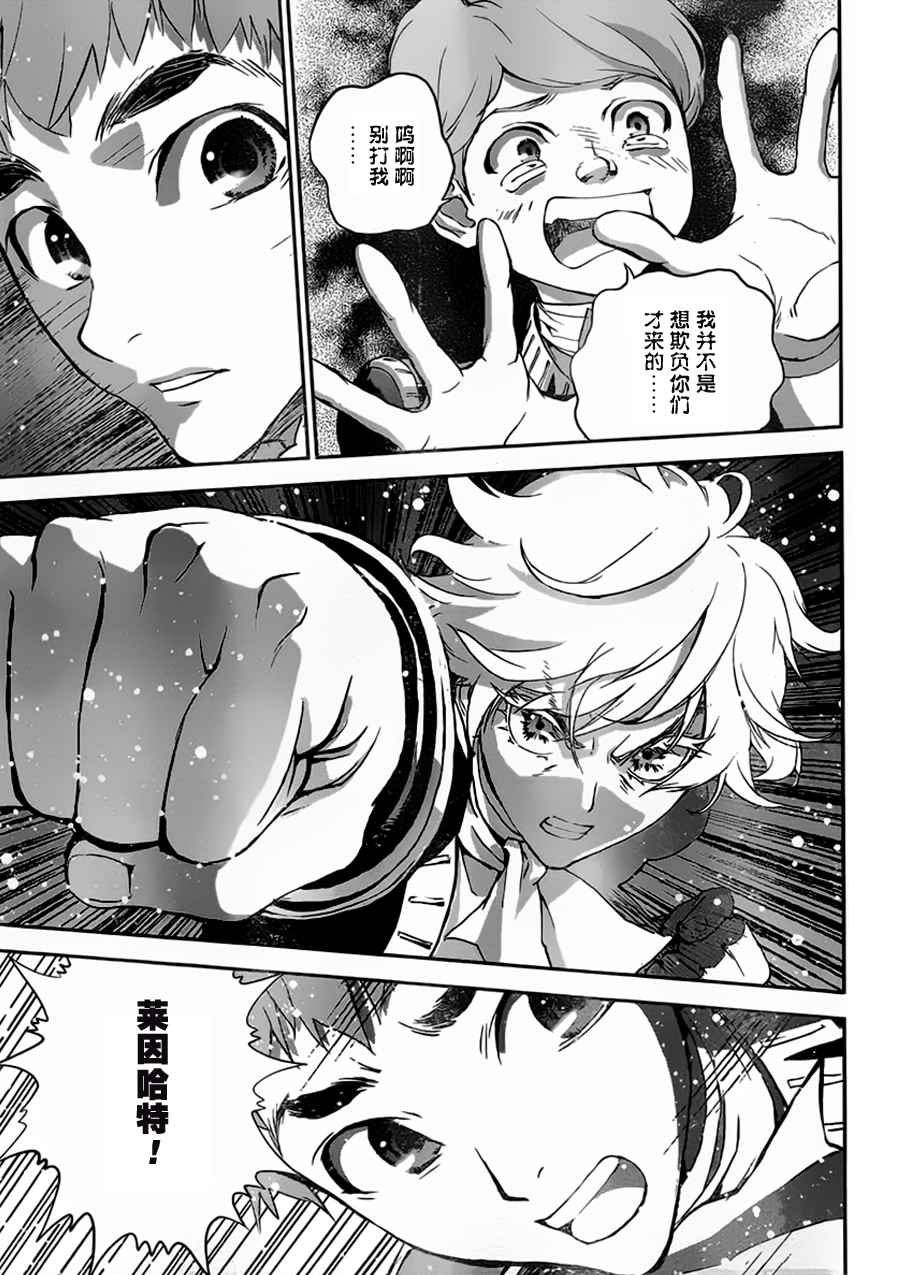 银河英雄传说第02话