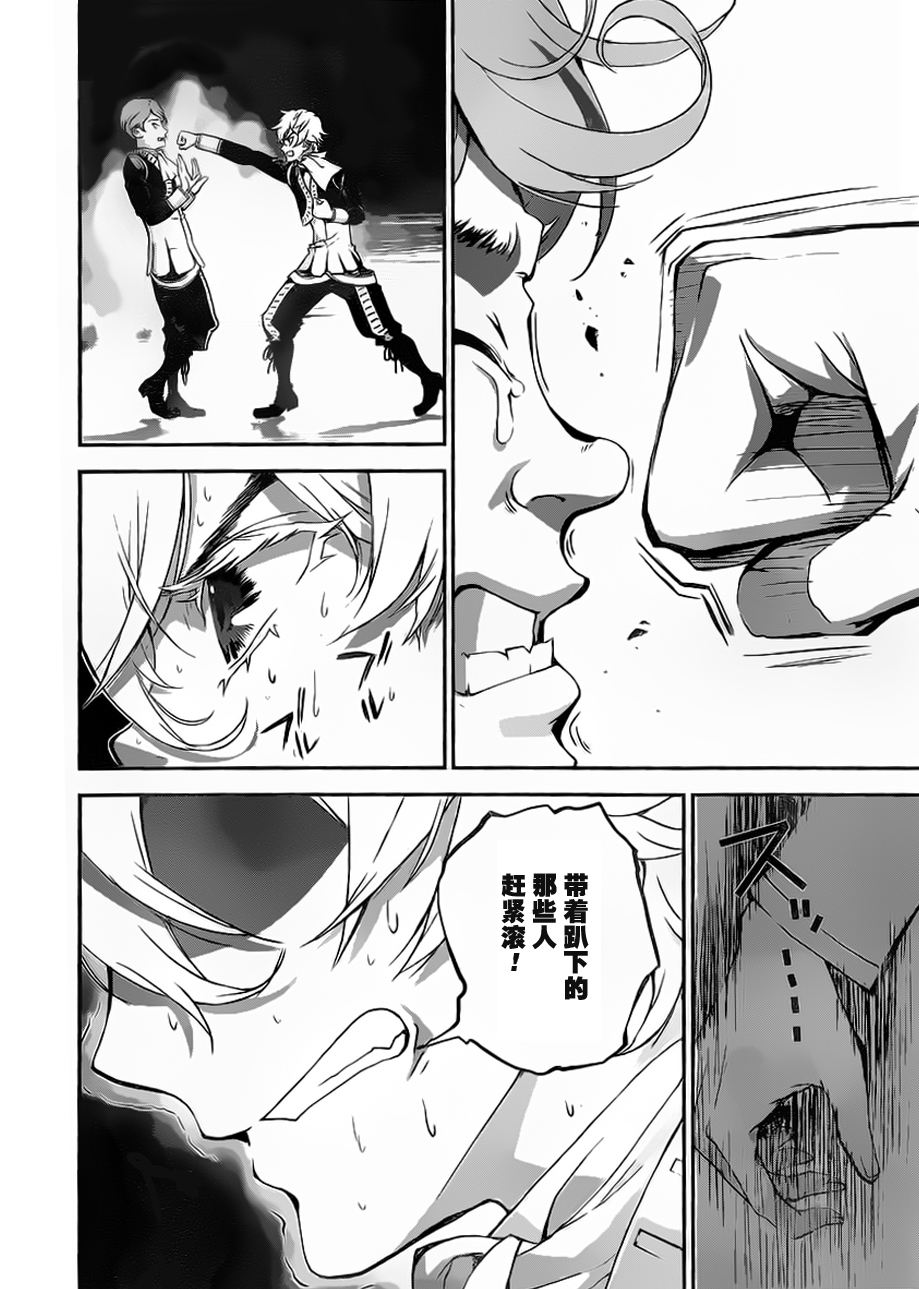 银河英雄传说第02话