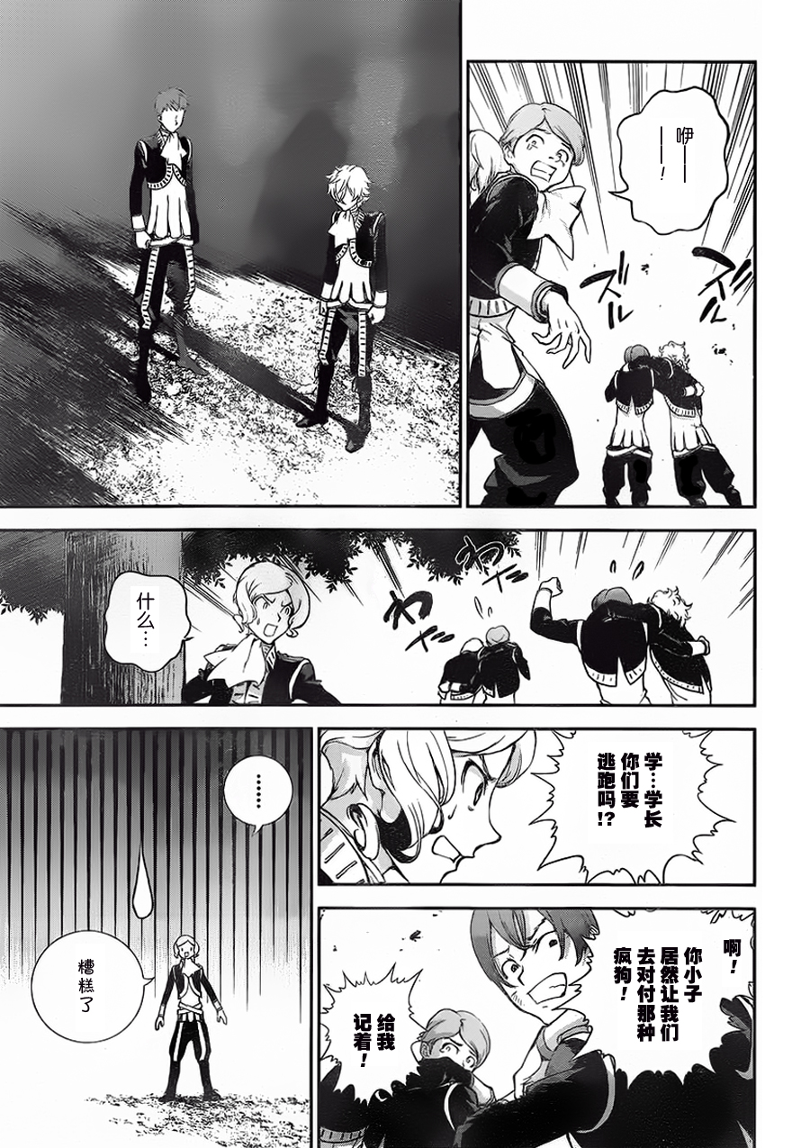 银河英雄传说第02话