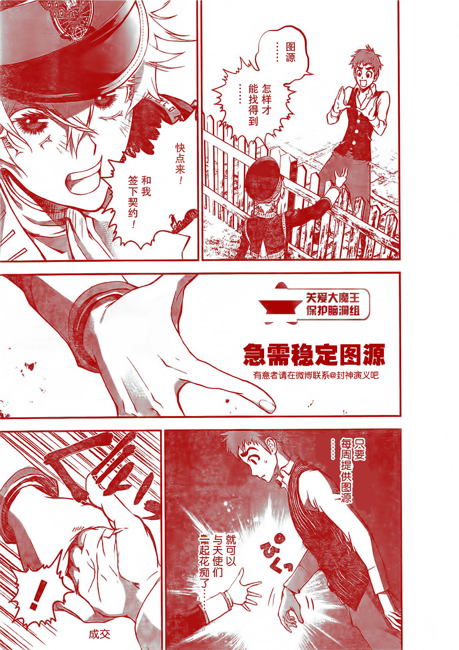 银河英雄传说第02话