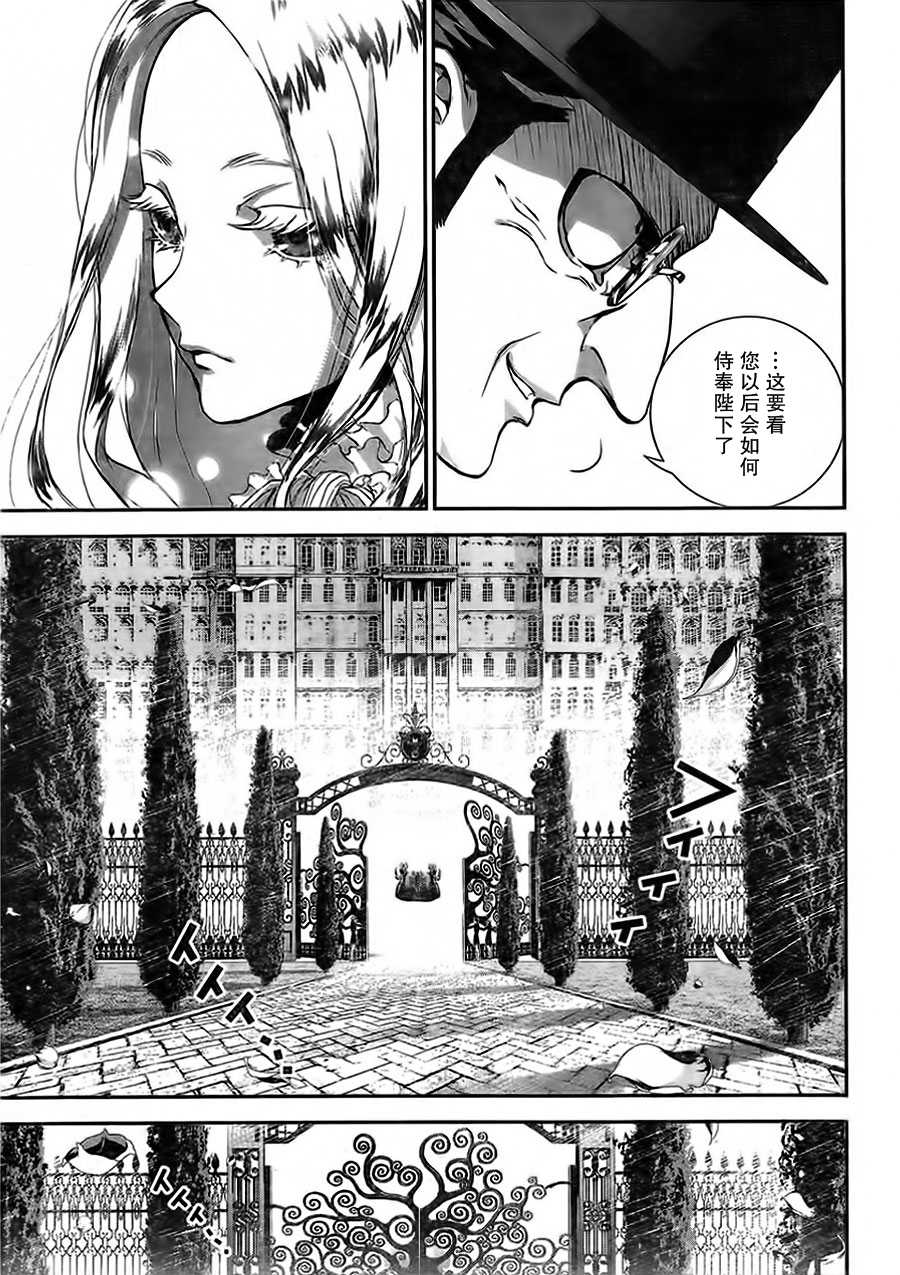 银河英雄传说第02话