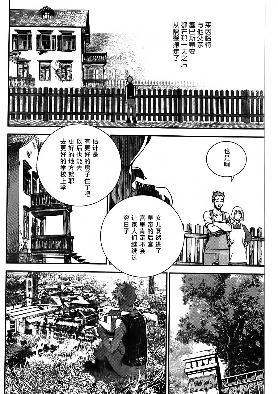 银河英雄传说第02话