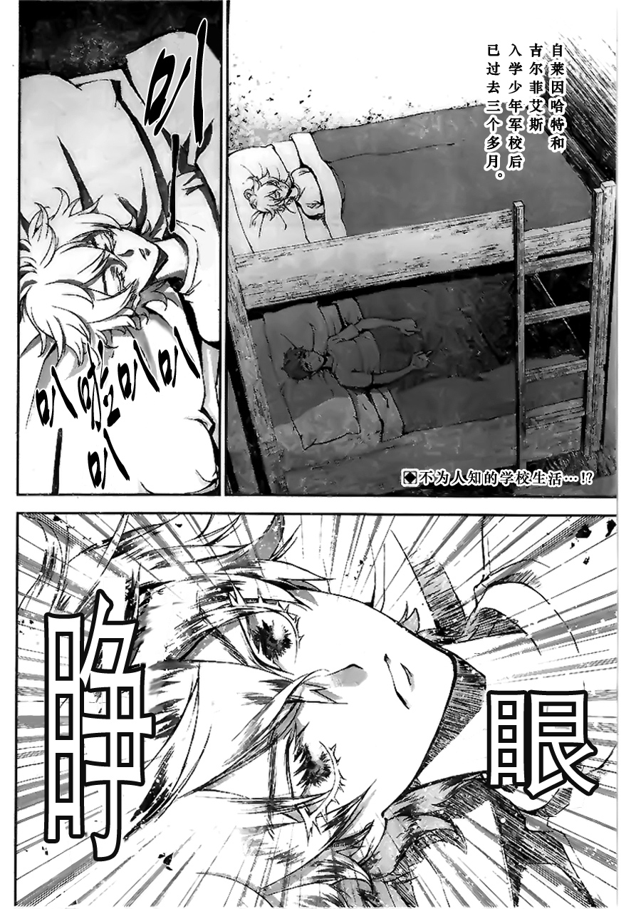 银河英雄传说第03话