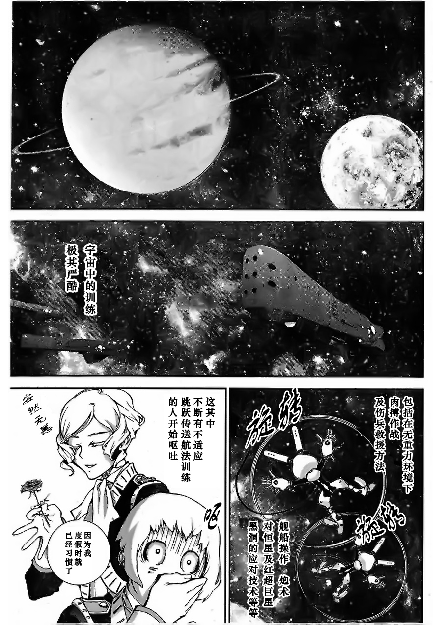 银河英雄传说第03话