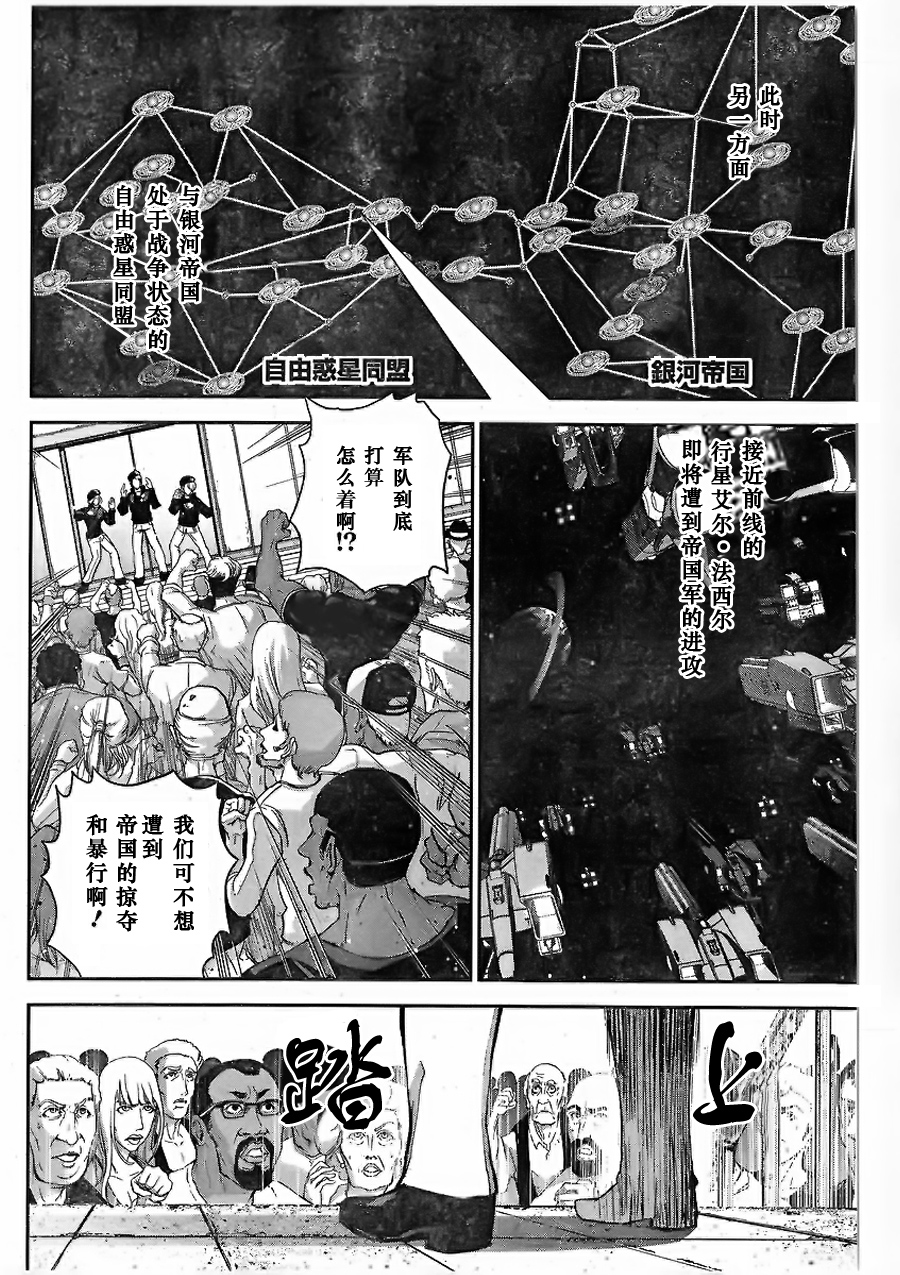 银河英雄传说第03话